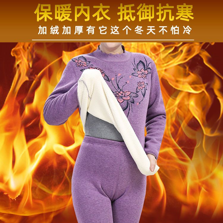 中老年人加厚加绒高领保