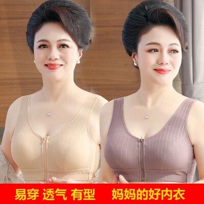 中老年妈妈前扣拉链文胸背心式薄款无钢圈乳罩女舒适美背内衣胸罩