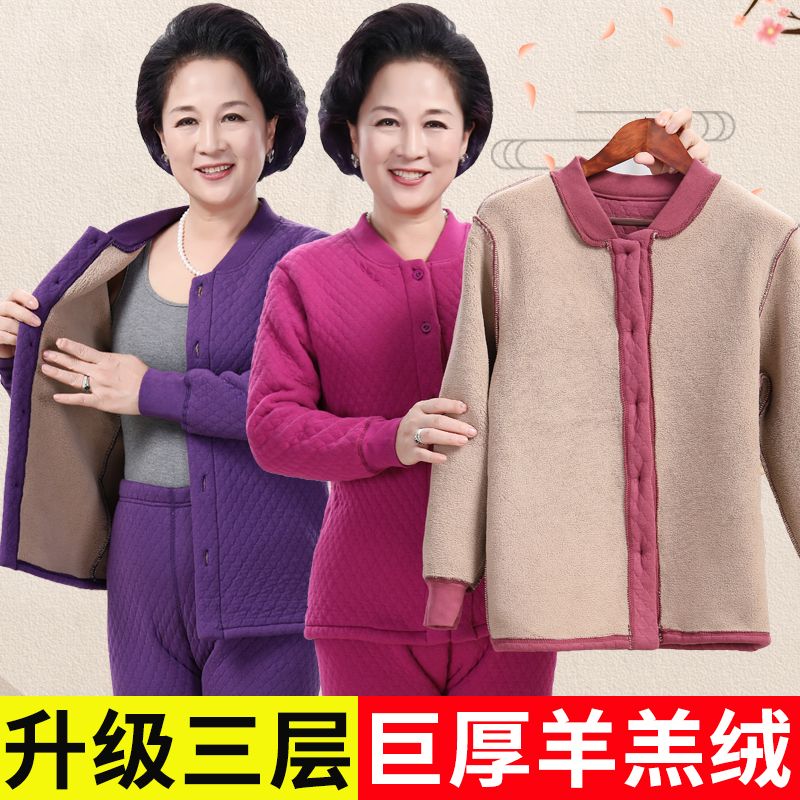 老人保暖内衣加绒加厚开