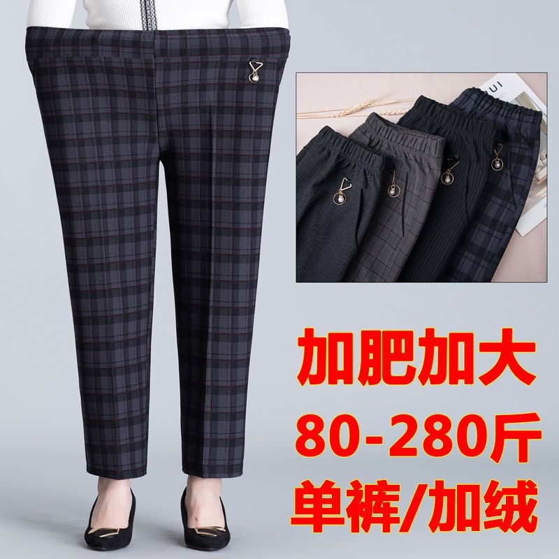 加肥加大码女裤春秋冬长裤20