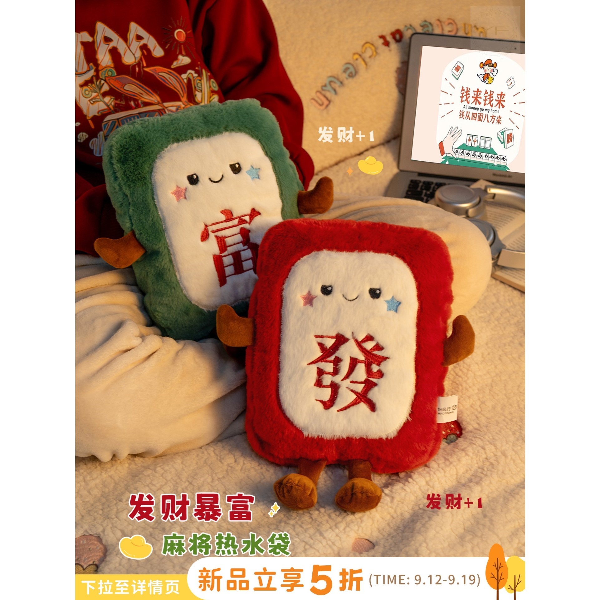 发财麻将热水袋充电式暖水袋防干烧内胆女生用防爆暖手宝暖宝宝