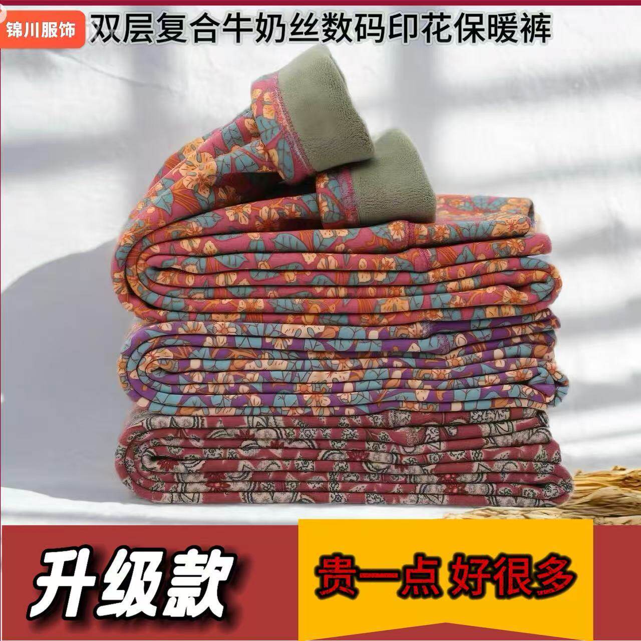发热高腰加绒女士加厚加肥加