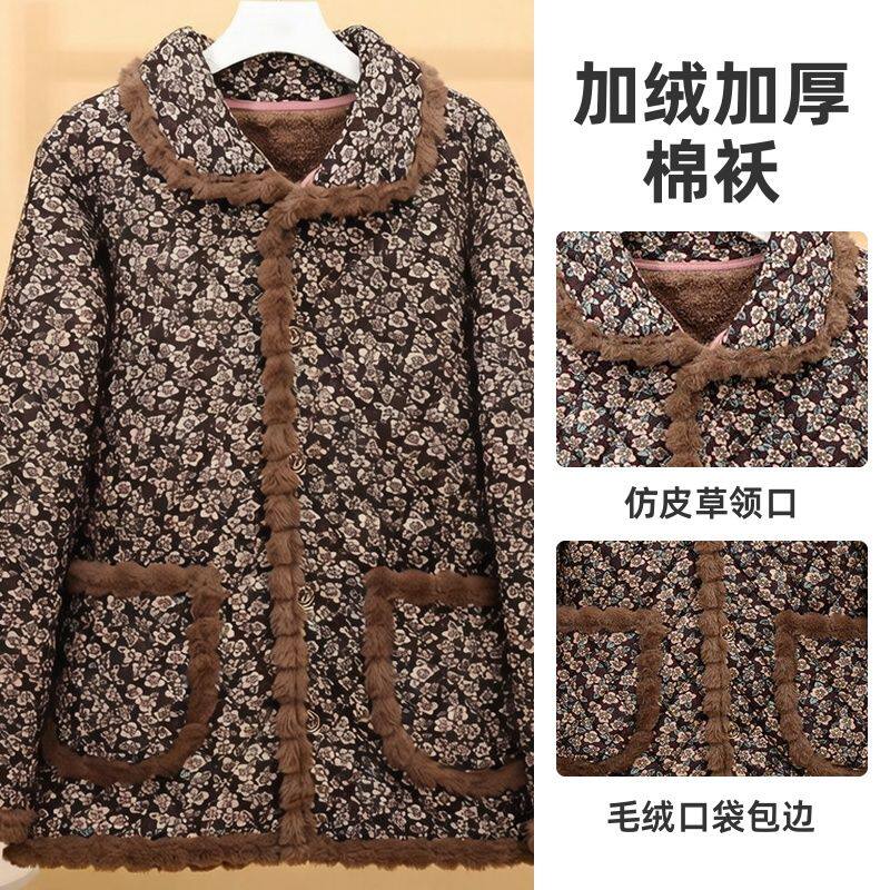 中老年妈妈装加绒加厚碎