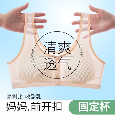 夏季薄款妈妈内衣女中老年人妇女背心式前扣文胸大码胸罩冰丝网孔