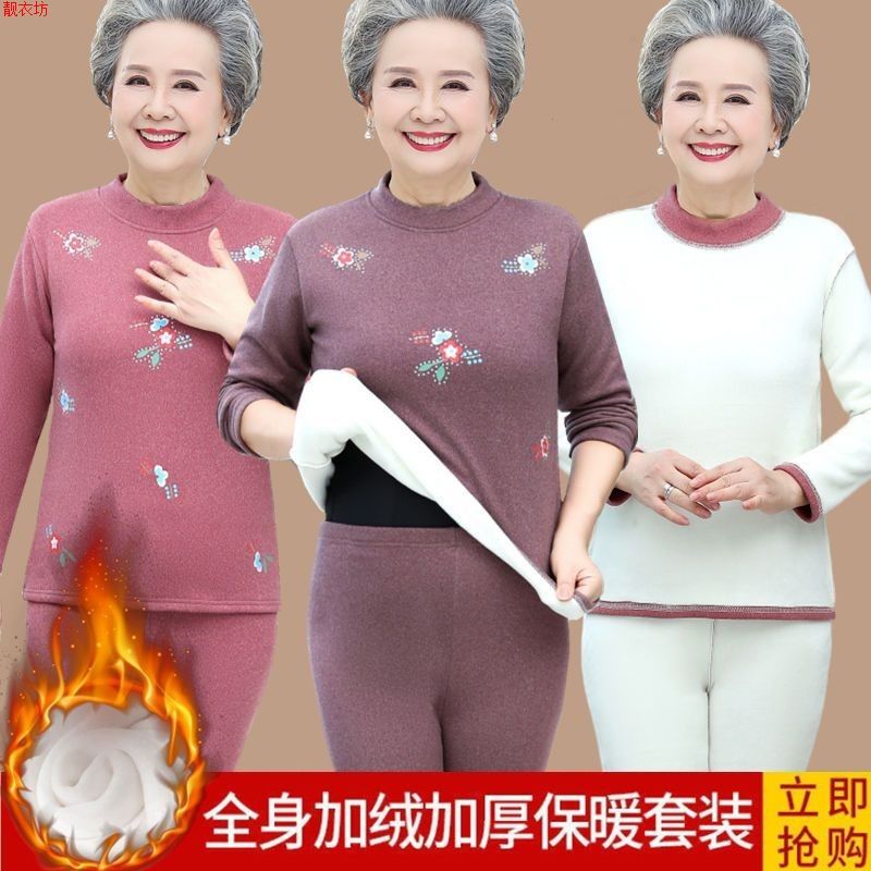 老年女保暖内衣加绒加厚