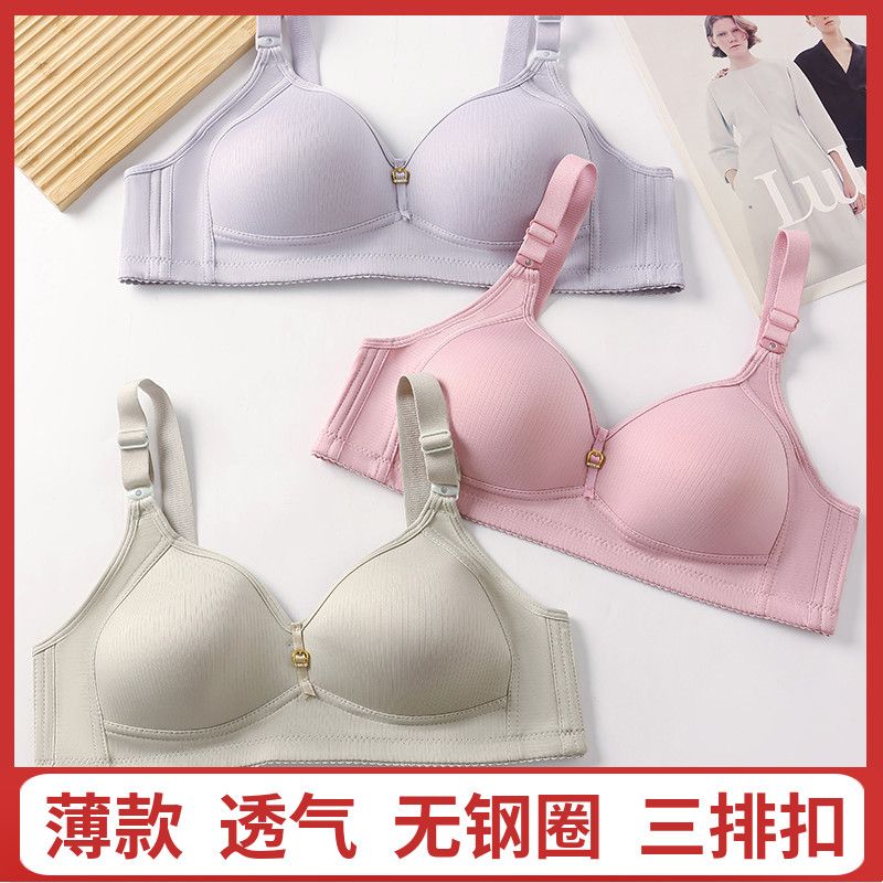 妈妈女式内衣文胸无钢圈