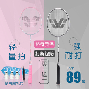 克洛斯威正品羽毛球拍粉色2支初学者碳素超轻单拍大学生比赛耐打