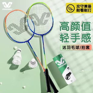 克洛斯威正品碳素学生耐打羽毛球拍专业男女训练耐用超轻运动用品