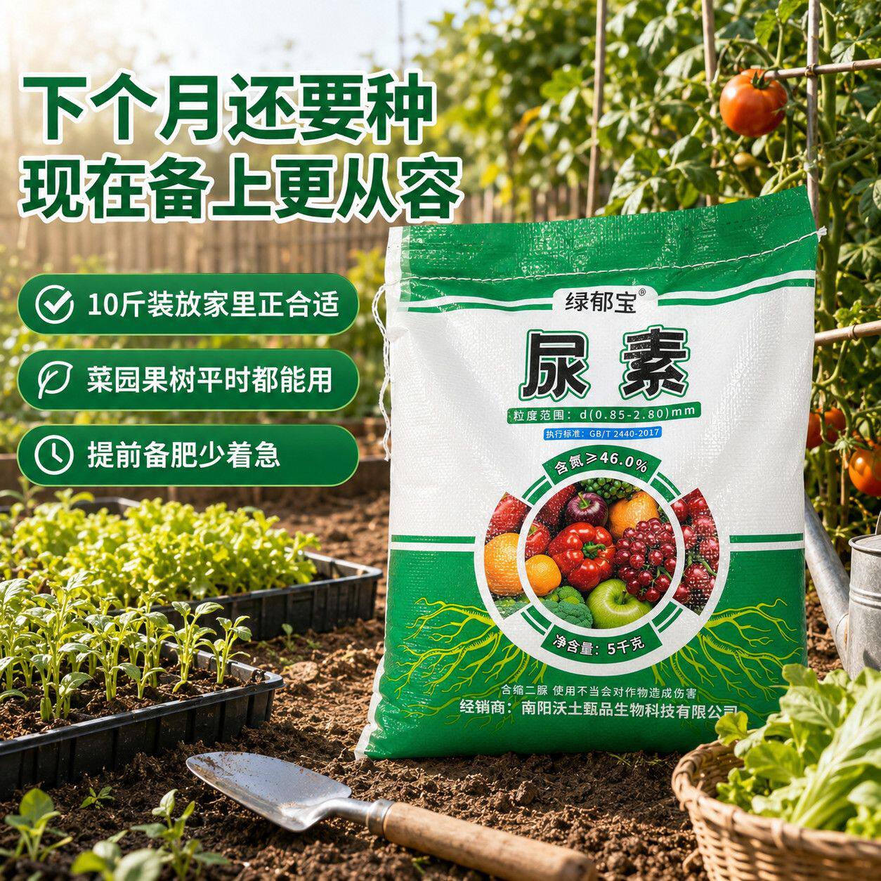 正宗小颗粒尿素氮肥肥料化肥种花种菜蔬菜果树家庭种菜肥料 速溶