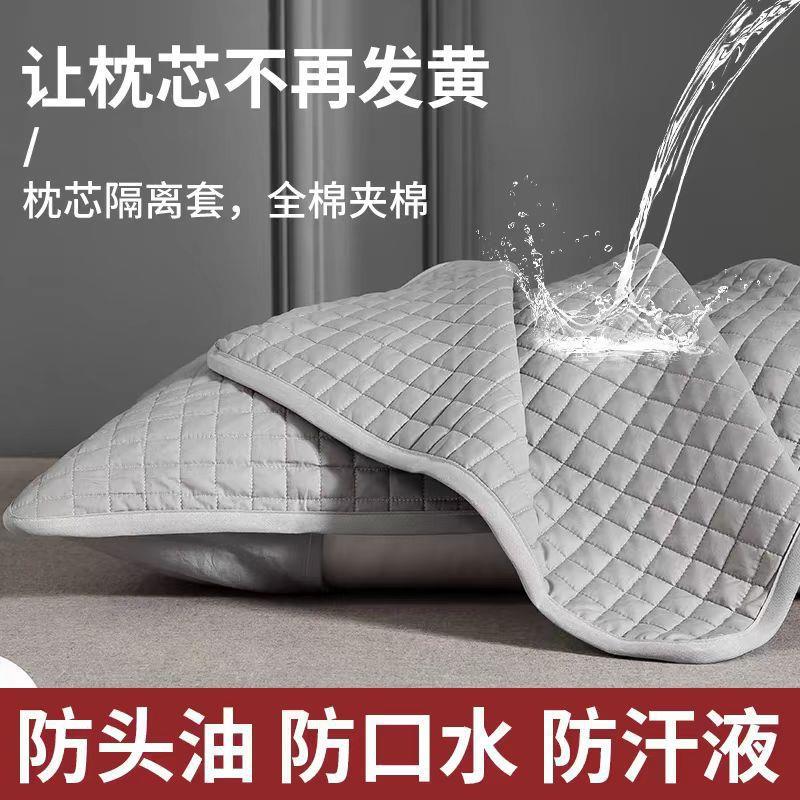 家用枕芯保护套保护隔离层内胆枕头套枕巾防汗防头油夹棉枕套