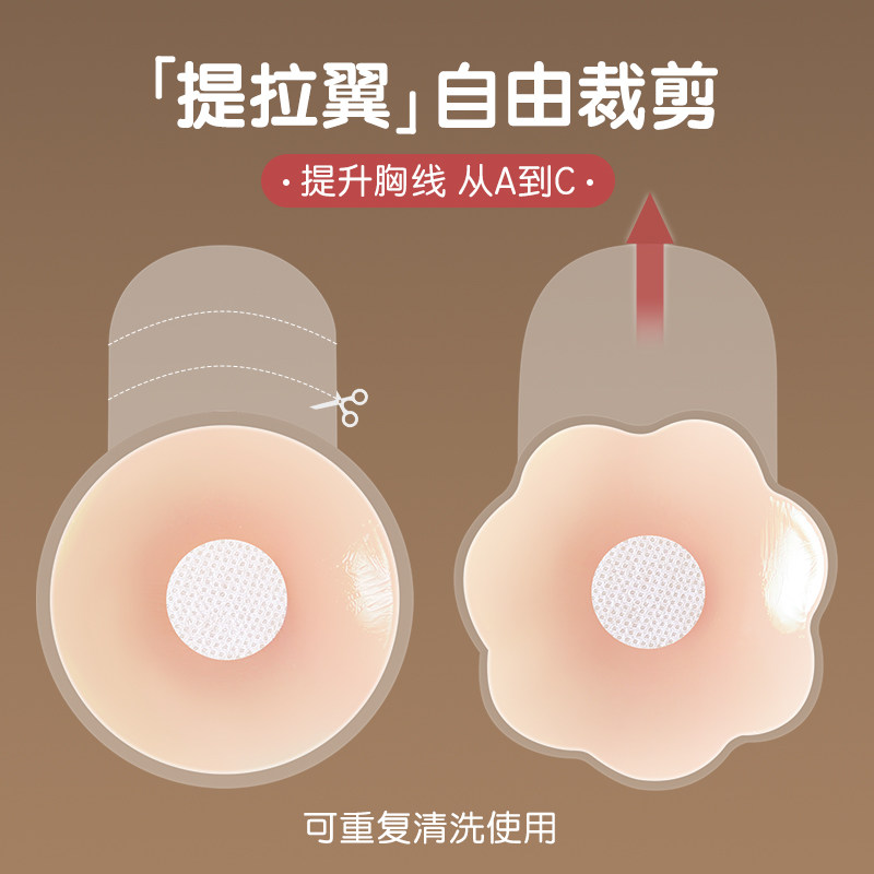 硅胶提拉胸贴聚拢上托吊带用乳贴女夏防凸薄款隐形大胸防下垂睡衣