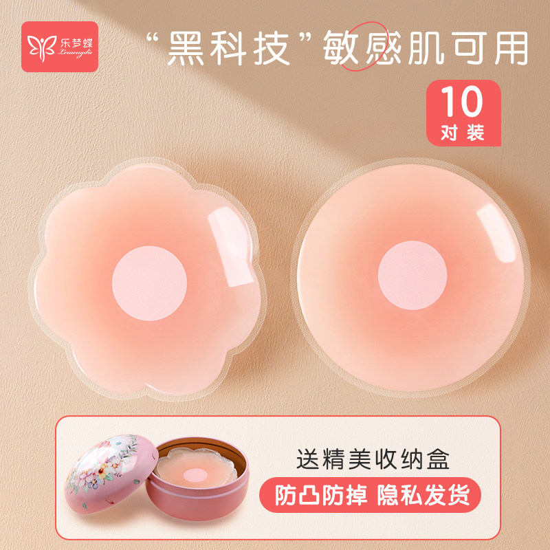 硅胶乳贴防凸点夏季隐形薄款睡衣胸贴女婚纱吊带用乳头贴小胸游泳