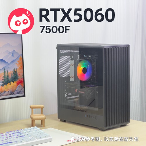 喵喵折-索泰RTX5060 /7500F 五月特价款电脑整机2k网游3A台式电脑