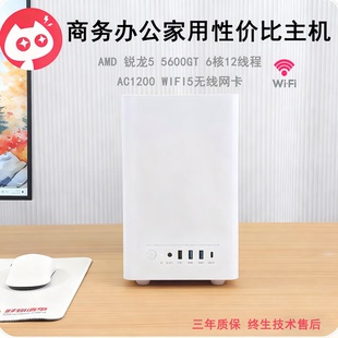 喵喵折 整机电脑性价比itx全新 简约mini电脑主机amd办公diy组装