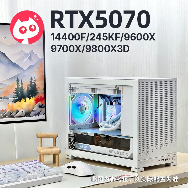 喵喵折-影驰RTX5070 12G 圣刃/9800x3d 纯白侧透水冷电脑整机716图片