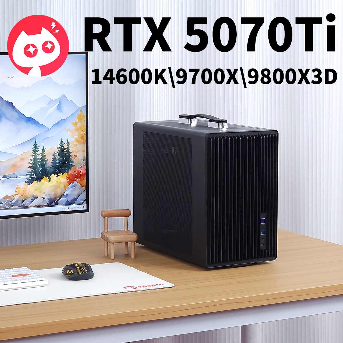RTX5070Ti小巧品质无光4K高画质3A竞技游戏电脑
