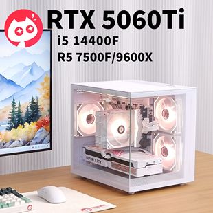 七彩虹RTX5060Ti 白色海景房电竞游戏主机