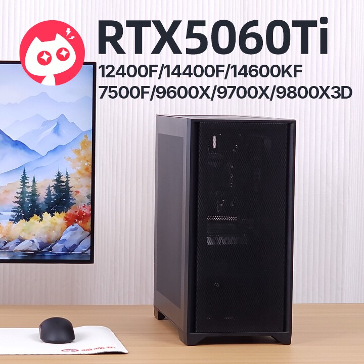 喵喵折-微星RTX5060Ti 万图师/9600x14600kf无光2k3A全能电脑132