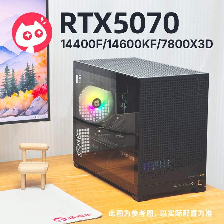 喵喵折-5070/5060TI / 7800X3D 网游电竞帧率性4k入门价比机型617
