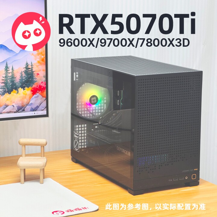喵喵折-影驰RTX5070TI 16G魔刃/黑色侧透桌面4k游戏电脑整机928