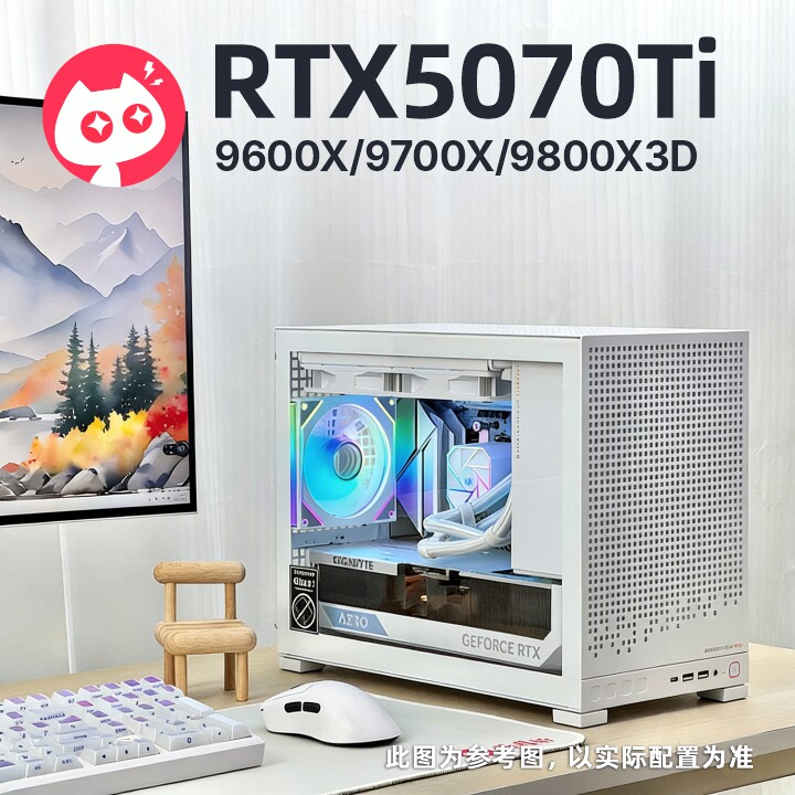 影驰RTX5070TI显卡白色侧透桌面水冷电竞主机DIY兼容机RGB电脑