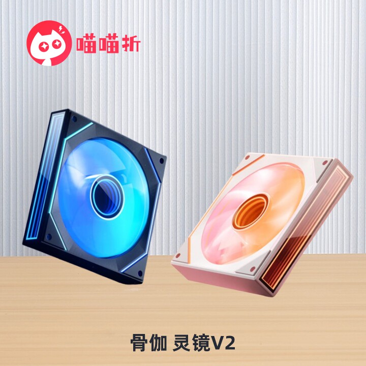 骨伽灵境V2ARGB神光同步风扇图片