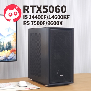 索泰RTX5060无光网游主机游戏主机DIY兼容机竞技游戏电脑