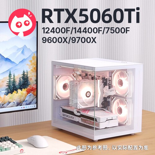 七彩虹RTX5060Ti3A游戏兼容机