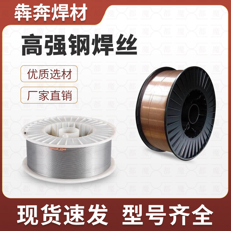 金桥ER100S-G高强钢焊丝ER120S-G ER110S-G 药芯焊丝110K3,五金/工具,电焊丝,淘宝优惠券,粉丝福利购,淘宝优惠卷