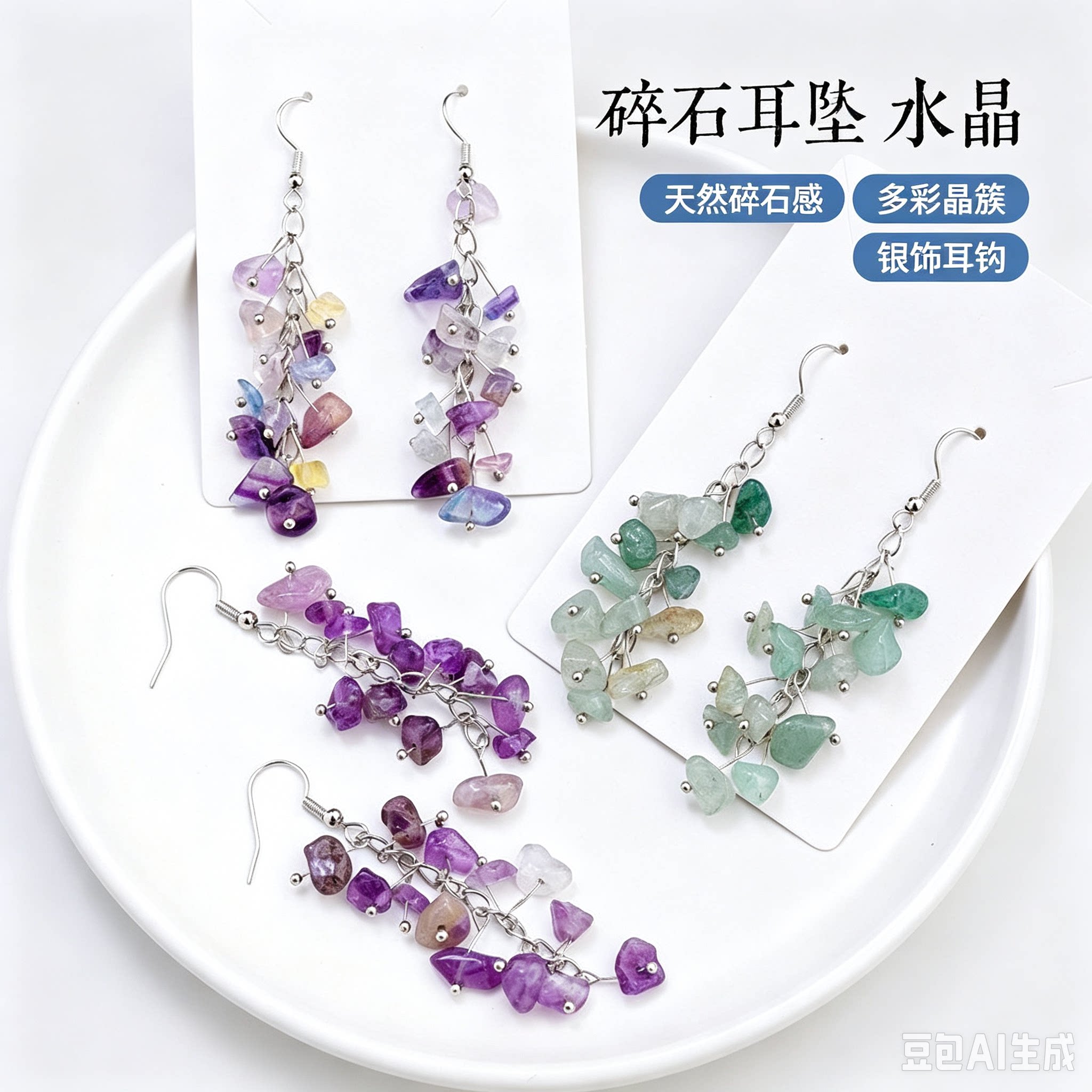 水晶欧美滚石耳环水晶耳饰