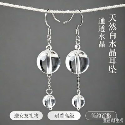 白水晶圆珠珠天然切面女款合金