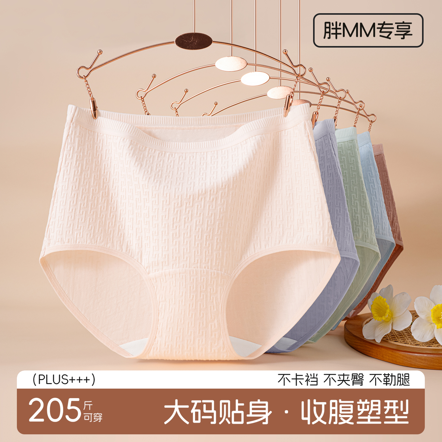 内裤女士纯棉抗菌全棉裆2025新款胖mm大码高腰收腹妈妈三角短裤