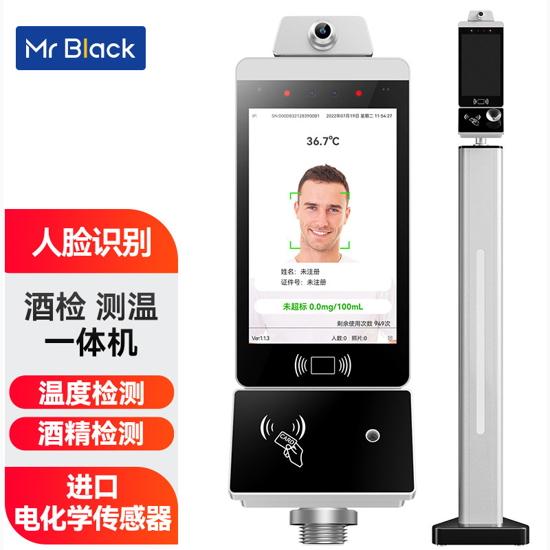 MrBlack酒精测试仪呼气式检测仪温度人脸检测高精度验酒器浓度