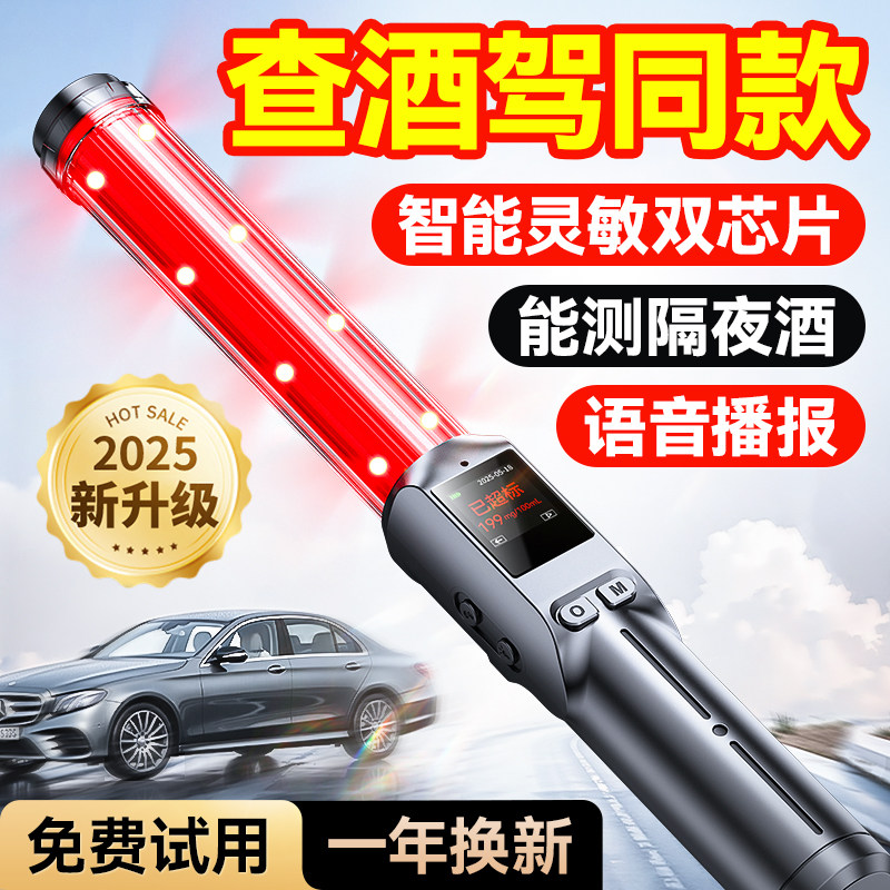 酒精测试仪吹气式查酒驾交通专用测酒仪器检测仪测量仪吹气高精度