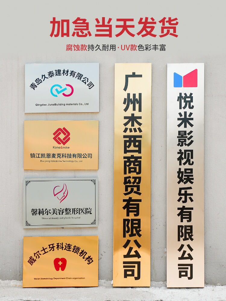 i泡沫板广告牌 kt板门牌 公司招牌 公司门牌 铭q牌 对