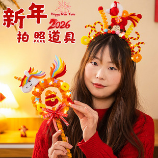 马年新年礼物仙女棒拍照道具儿童diy扭扭棒材料包春节创意小礼品