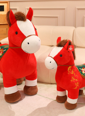 2026年马年吉祥物欧麦奇马到成功毛绒玩具公仔春节年会礼品布娃娃