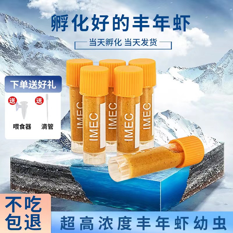 丰年虾卵免孵化冷冻卤幼虫鱼食非脱壳卵幼鱼饲料冰冻开口即食