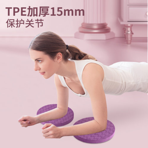 平板护膝盖运动风防滑健身垫