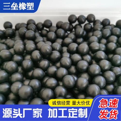 游乐场玩具气泡枪用橡胶子弹球实心黑色天然橡胶球厂家直销可定制 - 封面