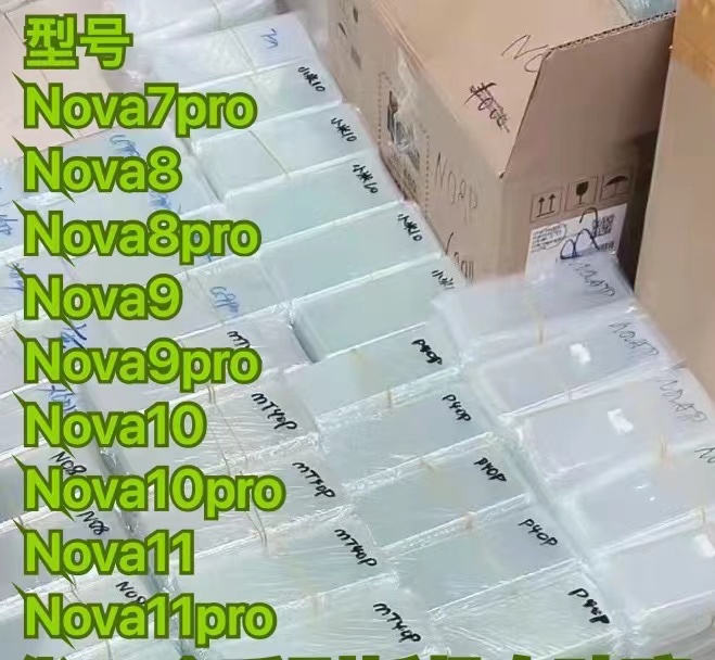 nova7pro曲屏拆机白玻璃