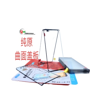 适用于oppo全系列纯原盖板reno11pro reno9pro A3pro盖板带OCA