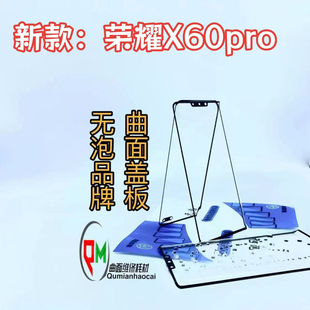 适用于荣耀X60pro原装盖板带OCA 荣耀x60pro荣耀X50 X40盖板带OCA