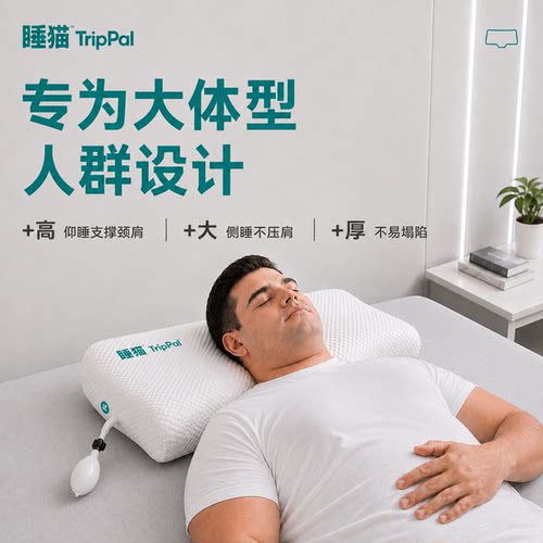 TripPal枕头护颈气囊可调助睡眠