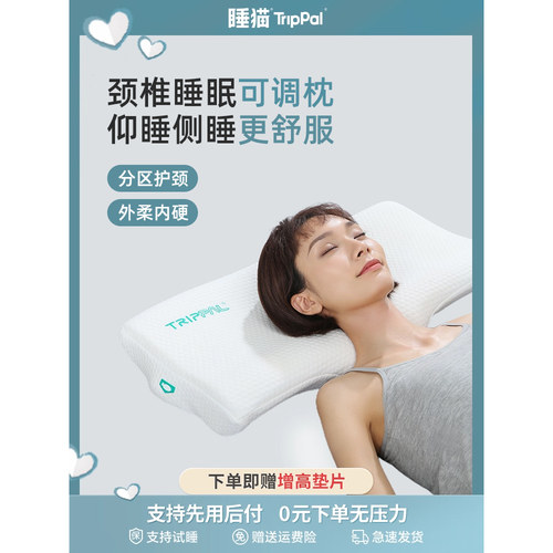 trippal记忆棉可调高度枕头