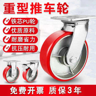 重型铁芯聚氨酯脚轮4寸pu工业