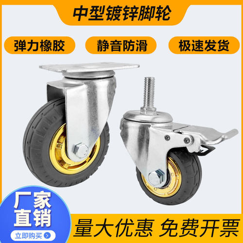 中型4寸万向轮耐磨静音弹力橡胶脚轮4寸金辉推车轮刹车轮不伤地板