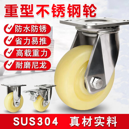 重型304不锈钢尼龙脚轮推车轮中型3寸4寸6寸万向轮防水 刹车防冻