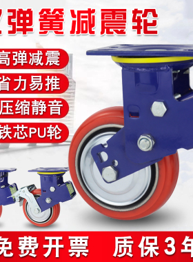 重型蓝色双弹簧减震脚轮4寸5寸6寸8寸铁芯聚氨酯PU万向轮避震推车
