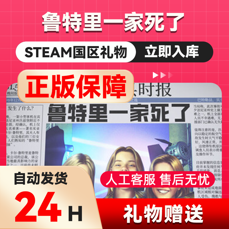 鲁特里一家死了steam正版礼物国区礼物赠送The Roottrees areDead,电玩/配件/游戏/攻略,STEAM,淘宝优惠券,粉丝福利购,淘宝优惠卷
